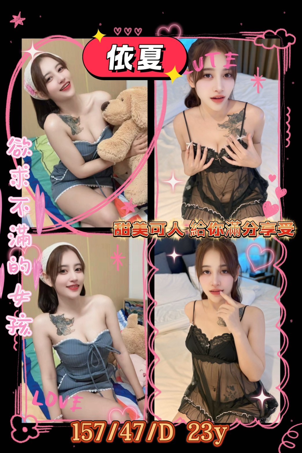 彰投 學妹 文倩 168|36D|34 擅長冰火口